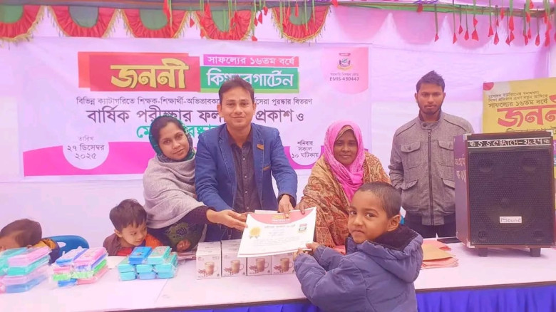 জননী কিন্ডারগার্টেনে বার্ষিক পরীক্ষার ফলাফল প্রকাশ ও ‘বর্ষসে