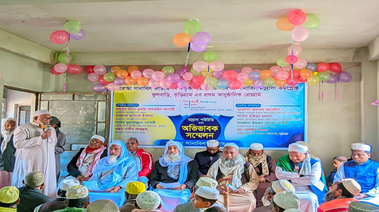 ফুলবাড়ীতে সাব-আ সানাবিল মাদ্রাসা কমপ্লেক্সের উদ্বোধন ও অভিভা