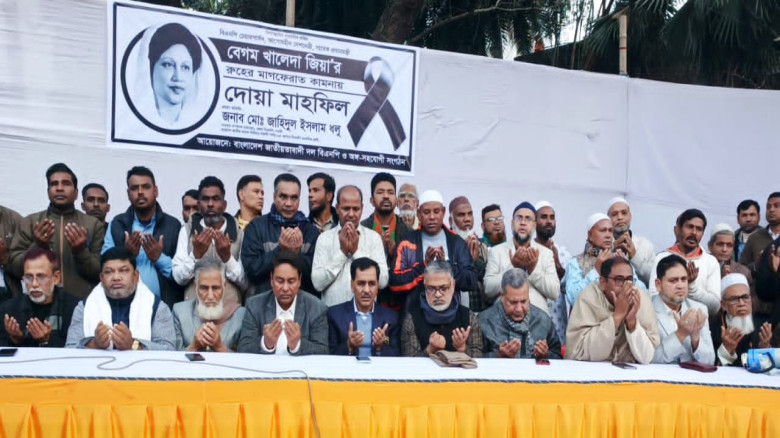 নওগাঁয় বিএনপির চেয়ারপারসন মরহুমা বেগম খালেদা জিয়ার রুহের মা