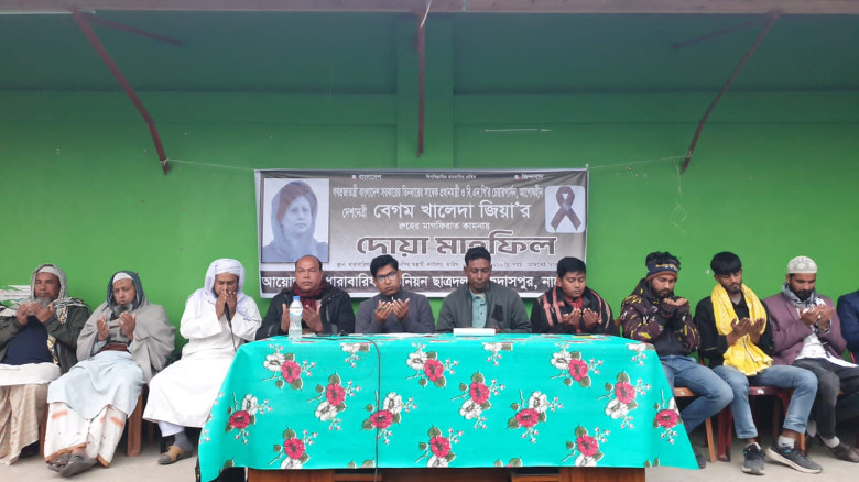 ধারাবারিষা ছাত্রদলের আয়োজনে বেগম খালেদা জিয়া'র রুহের মাগফিরা