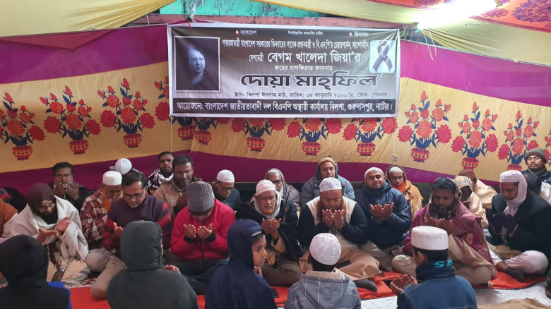 বিলশায় আপোষহীন দেশনেত্রী বেগম খালেদা জিয়া'র রুহের মাগফিরাত ক