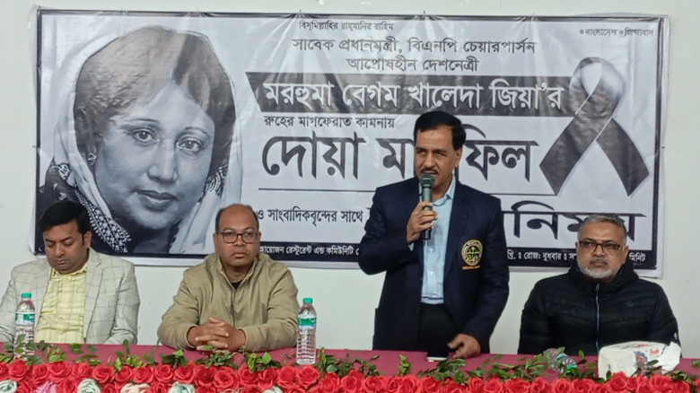 মরহুমা বেগম খালেদা জিয়ার রুহের মাগফেরাত কামনায় নওগাঁয় দোয়া মাহফিল অনুষ্ঠিত...