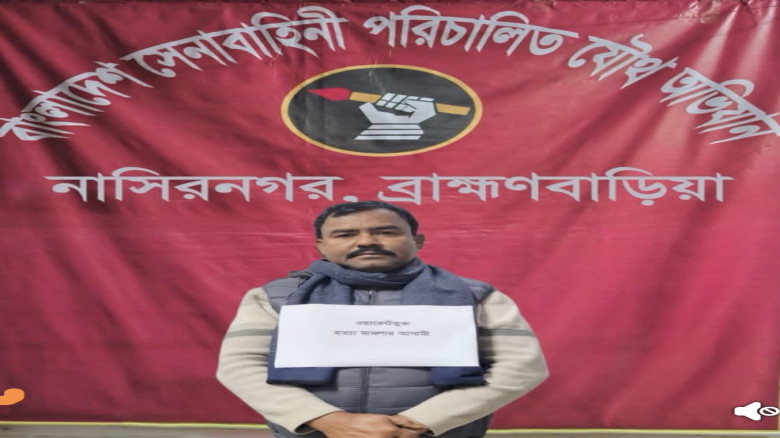 যৌথ বাহিনীর অভিযানে ওয়ারেন্টভুক্ত হত‍্যা মামলার আসামী সাবেক 