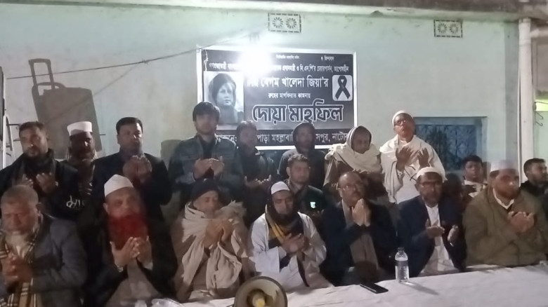 চাঁচকৈড় কাচারীপাড়ায় খালেদা জিয়ার রুহের মাগফিরাত কামনায় দোয়া 