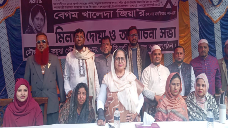 কচুয়া পৌরসভার বেগম খালেদা জিয়ার স্মরণে দোয়া ও আলোচনা সভা