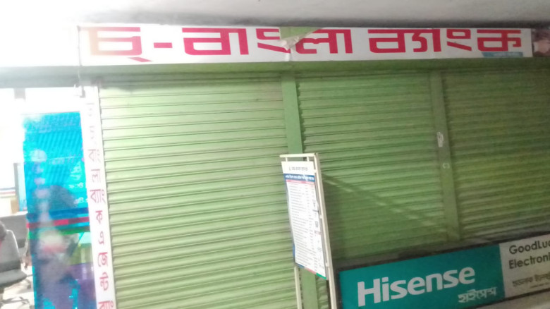 মাদারীপুরে ডাচ বাংলা ব্যাংকেরনগদ ২৪ লাখ টাকা