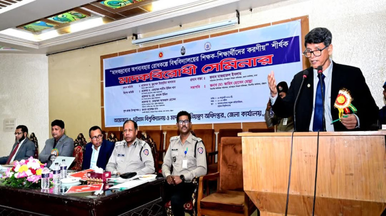 চবিতে মাদকবিরোধী সেমিনার অনুষ্ঠিত হয়