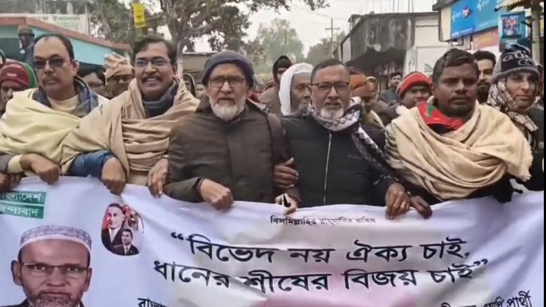 নির্বাচনী আচরণবিধি লঙ্ঘনের অভিযোগে বিএনপি প্রার্থীর বিরুদ্ধে