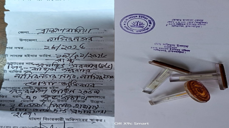 নাসিরনগরে মোবাইল কোর্টের অভিযান, চেয়ারম্যান, মেম্বারের সিলমো