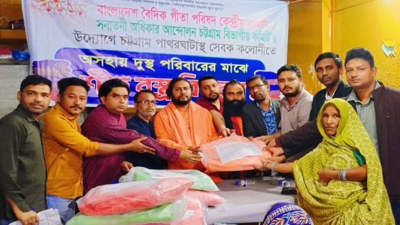 চট্টগ্রাম পাথরঘাটা সেবক কলোনিতে অসহায় দুঃস্থ পরিবারের মাঝে 