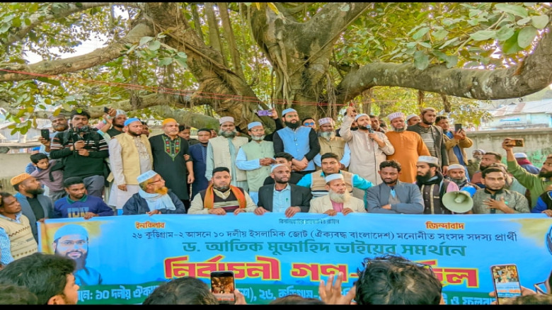 ফুলবাড়ীতে ১০ দলীয় জোটের মনোনীত শাপলা কলি মার্কার নির্বাচনী