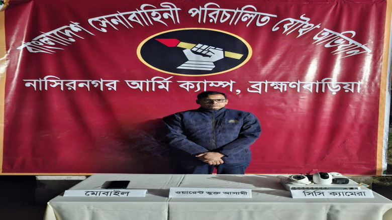 নাসিরনগরে সেনাবাহিনীর হাতে জুলাই ২০২৪ ছাত্র হত্যা মামলার ওয়