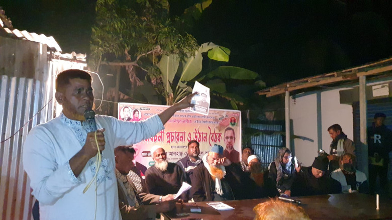 চাপিলা ইউনিয়ন বি এন পির আয়োজনে নির্বাচনী প্রচারণা অনুষ্ঠিত
