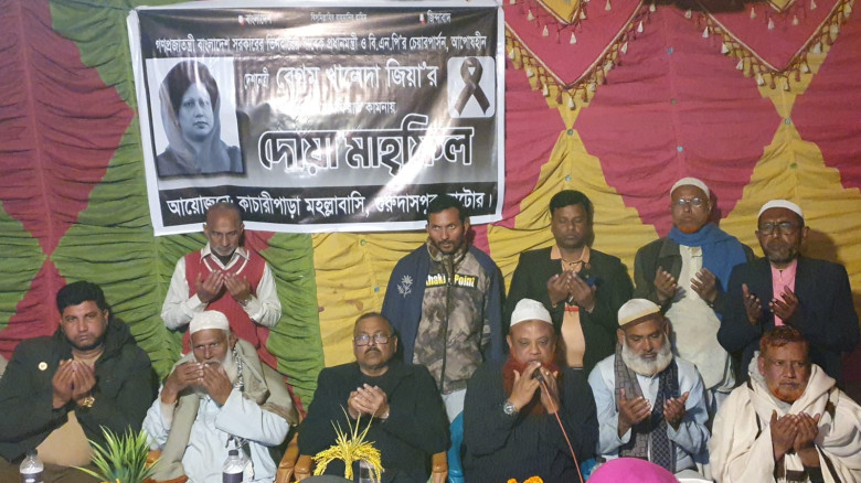 চাঁচকৈড় কাচারীপাড়ায় বেগম খালেদা জিয়া'র রুহের মাগফেরাত কামনায়