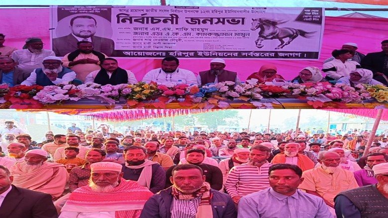 হরিপুরে জনসমুদ্রে রূপ নিল স্বতন্ত্র প্রার্থী একেএম কামরুজ্জা