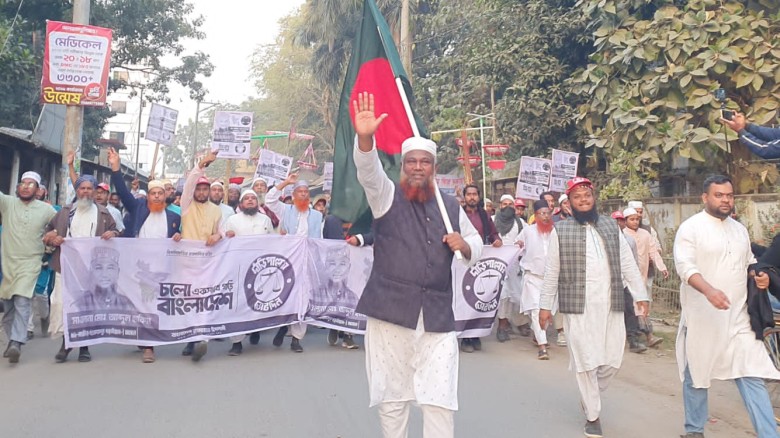 নাটোর-৪ আসনে জামায়াতে ইসলামীর নির্বাচনী গণমিছিল অনুষ্ঠিত