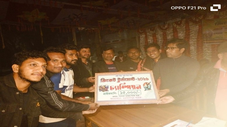 শহীদ জিয়া স্মৃতি ক্রিকেট টুর্নামেন্ট  ২০২৬ অনুষ্ঠিত