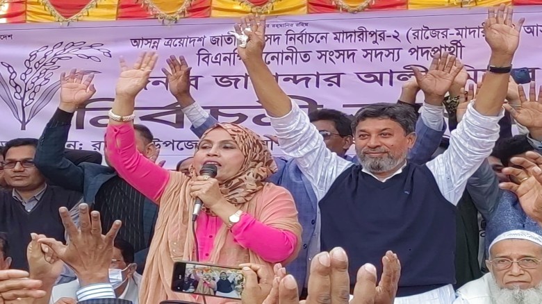 রাজৈরে ধানের শীষের পক্ষে এয়োদশ জাতীয় সংসদ নির্বাচনী জনসভা