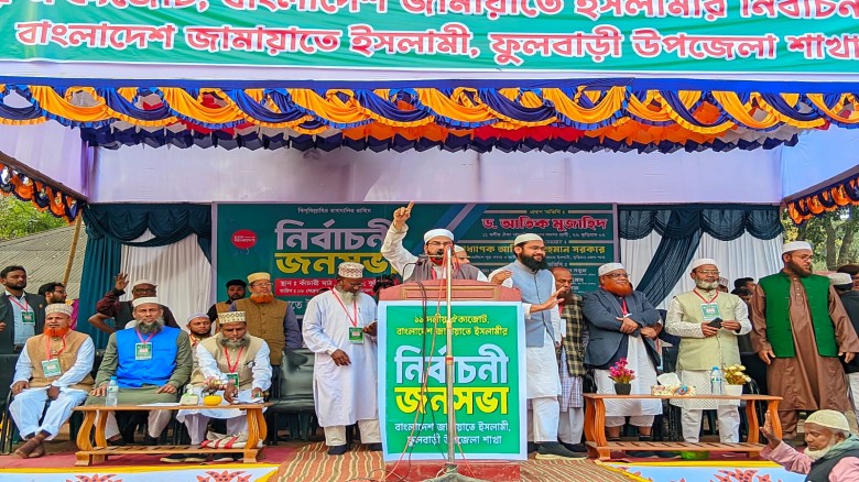 কুড়িগ্রাম-২ আসনে পরিবর্তনের ডাক: ড. আতিক মুজাহিদের নির্বাচনী