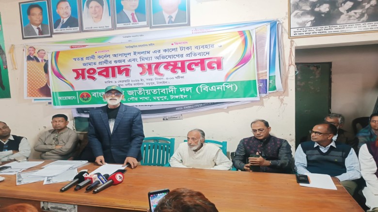 মধুপুরে জামায়াতে ইসলাম ও স্বতন্ত্র প্রার্থীর বিরুদ্ধে বিএনপি