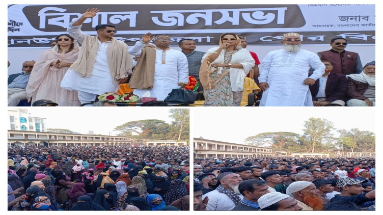 বোরহানউদ্দিনে হাফিজ ইব্রাহিমের জনসভা এখন জনসমুদ্র: নির্বাচনী