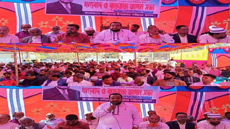 নাসিরনগরে এডভোকেট কামরুজ্জামান মামুনের ধন্যবাদ সভা অনুষ্ঠিত