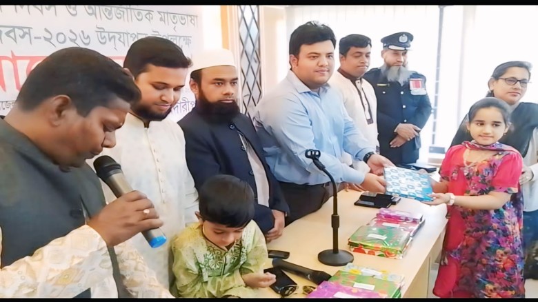 রাজৈরে শহীদ দিবস ও আন্তর্জাতিক মাতৃভাষা দিবস ২০২৬ উদযাপন