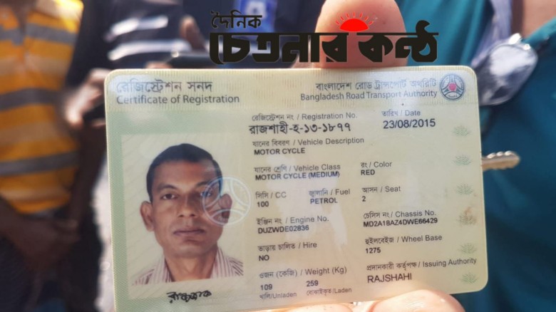 পুঠিয়ায় সড়ক দুর্ঘটনায় এক শিক্ষক নি'হ'ত