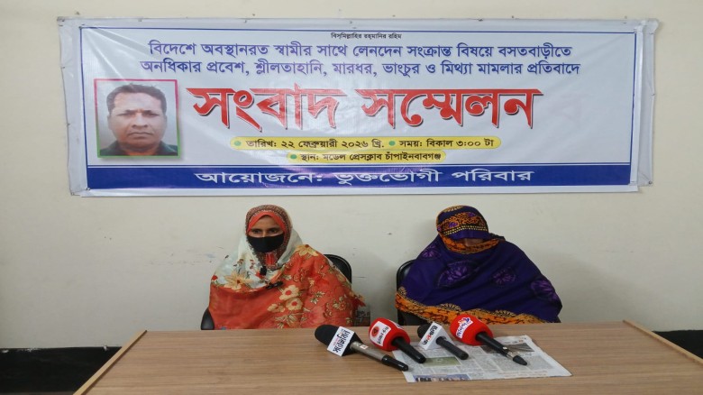 বসতবাড়ীতে অনধিকার প্রবেশ, শ্লীলতাহানি, মারধর, ভাংচুর ও মিথ্য