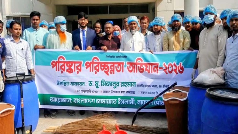 নাচোলে পরিস্কার পরিছন্নতার উদ্বোধন করেন এমপি ড.মিজানুর রহমান