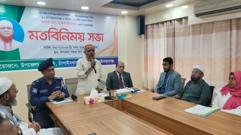 চাঁপাইনবাবগঞ্জ সদর উপজেলায় দপ্তর প্রধানদের সঙ্গে এমপি নূরুল 