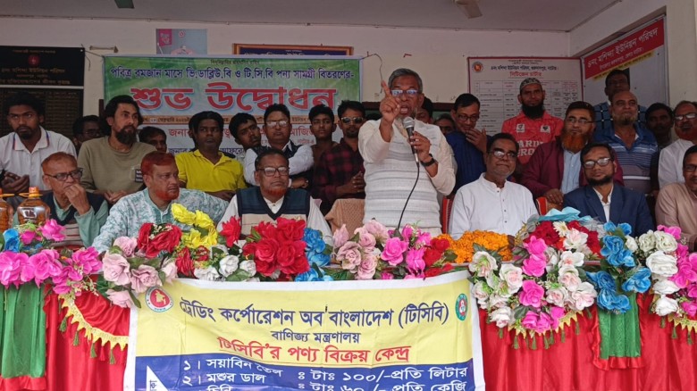 টি, সি, বির, পণ্য বিতরণের শুভ উদ্বোধন করেন সংসদ সদস্য আলহাজ্
