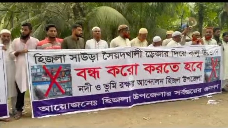 হিজলায় ডিসির ‘নীরব সায়’ ও যোগসাজশে চলছে অবৈধ বালু উত্তোলন