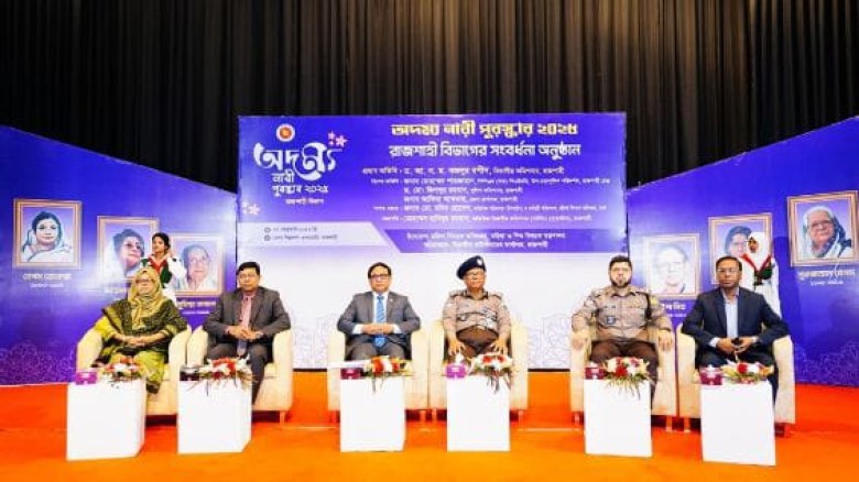 প্রতিকূলতা পেরিয়ে সাফল্য রাজশাহীতে পাঁচ অদম্য নারী সম্মানিত