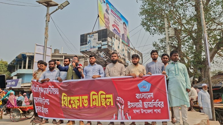 মান্দায় সিংগী হাটে শিবিরের ওপর হামলার প্রতিবাদে বিক্ষোভ মিছি