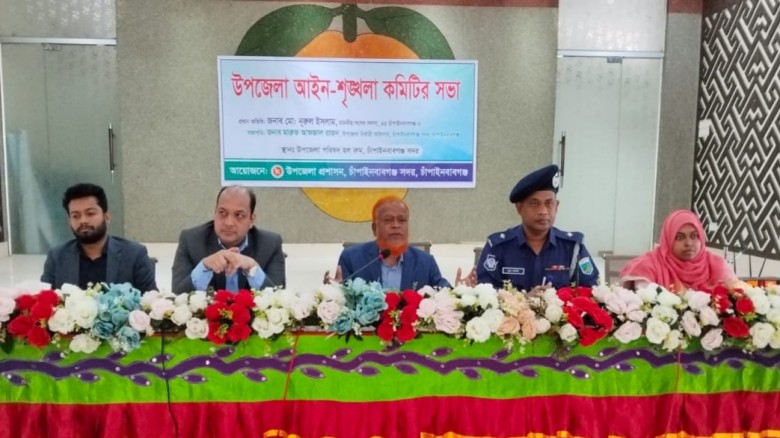 চাঁপাইনবাবগঞ্জ সদর উপজেলা আইন-শৃঙ্খলা কমিটির সভা অনুষ্ঠিত