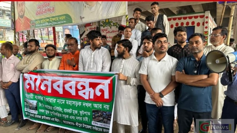 শ্রীপুরে বাজার ইজারার নামে মহাসড়ক ও ফুটপাত  দখলের প্রতিবাদ