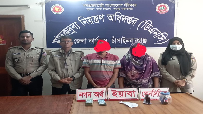 ডিএনসির টাস্কফোর্সের অভিযানে মাদক ও নগদ অর্থসহ যাবজ্জীবন সাজ