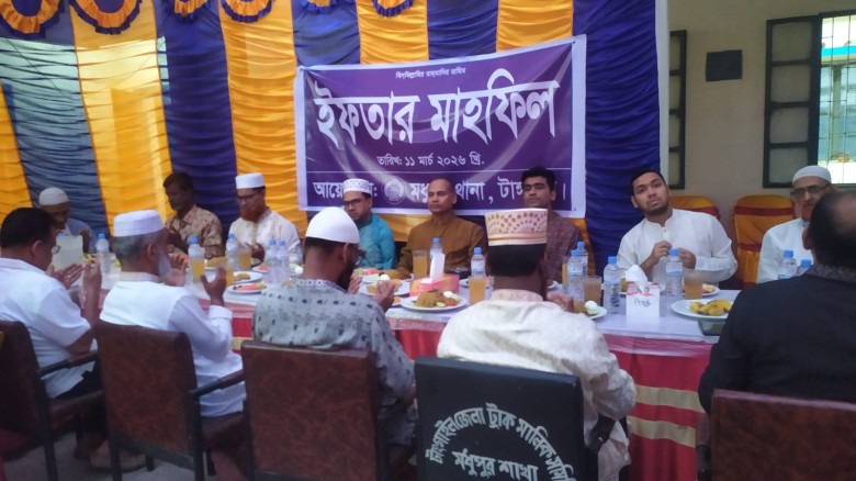 মধুপুর থানার উদ্যোগে ইফতার ও দোয়া   মাহফিল অনুষ্ঠিত