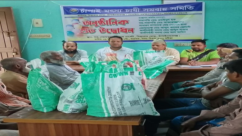 চাঁপাই মৎস্যচাষী সমবায় সমিতির উদ্যোগে ঈদ সামগ্রী বিতরণ