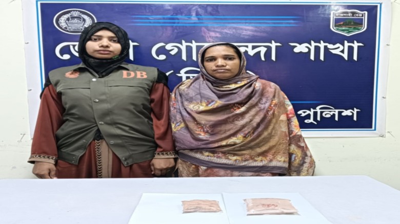 চাঁপাইনবাবগঞ্জে ডিবি পুলিশের অভিযানে ১৫০ গ্রাম হেরোইন উদ্ধার
