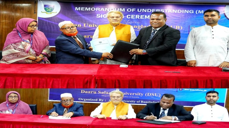 বাংলাদেশ-সোমালিয়া শিক্ষা সহযোগিতার নতুন মাইলফলক: এশিয়ান ইউ