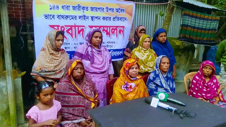 রাজৈরে ১৪৪ ধারা অবমাননা করে  অবৈধভাবে বাথরুমে লাইনে স্থাপন ক