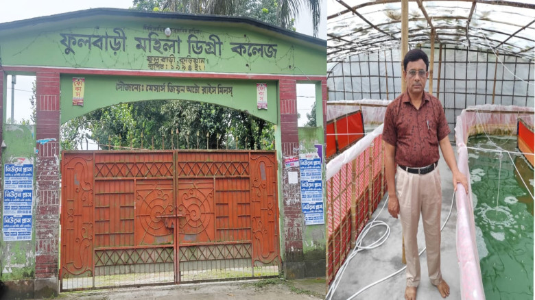 ফুলবাড়ী মহিলা ডিগ্রি কলেজের অধ্যক্ষের বিরুদ্ধে মালামাল আত্মস