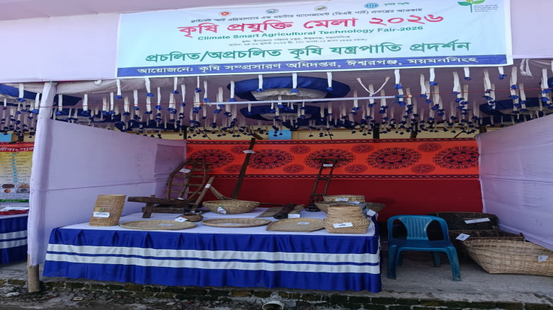 ঈশ্বরগঞ্জে জমজমাট হয়নি কৃষি প্রযুক্তি মেলা