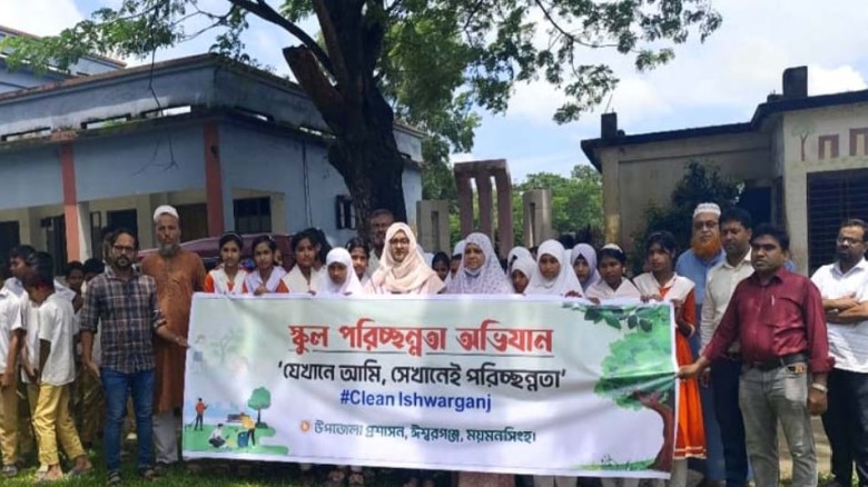 ঈশ্বরগঞ্জের বিভিন্ন শিক্ষাপ্রতিষ্ঠানে ‘ক্লিন ময়মনসিংহ’ কার্য