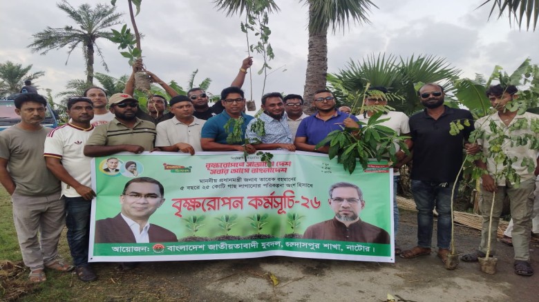 তারেক রহমানের ২৫ কোটি বৃক্ষরোপণ কর্মসূচির অংশ হিসেবে গুরুদাস