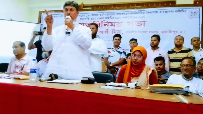 রাজৈরে প্রাথমিক শিক্ষা অফিসের ১৮০ দিনের বাস্তবায়ন মতবিনিময়