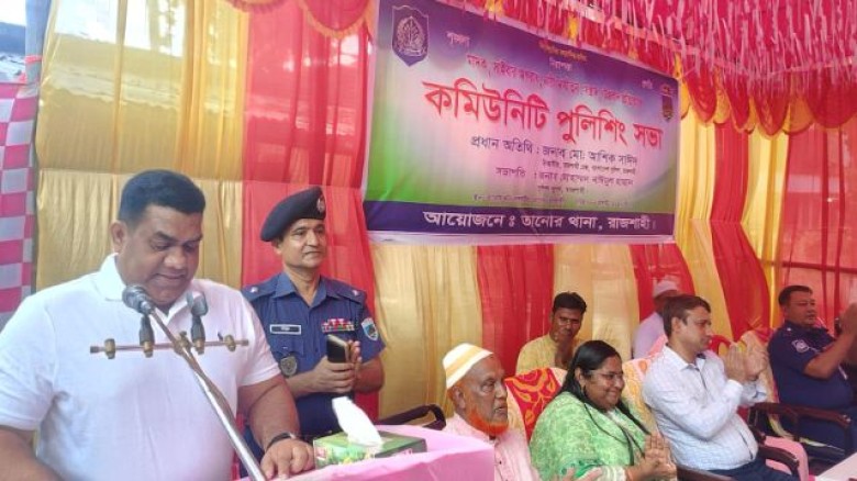তানোরে কমিউনিটি পুলিশিং সভা অনুষ্ঠিত