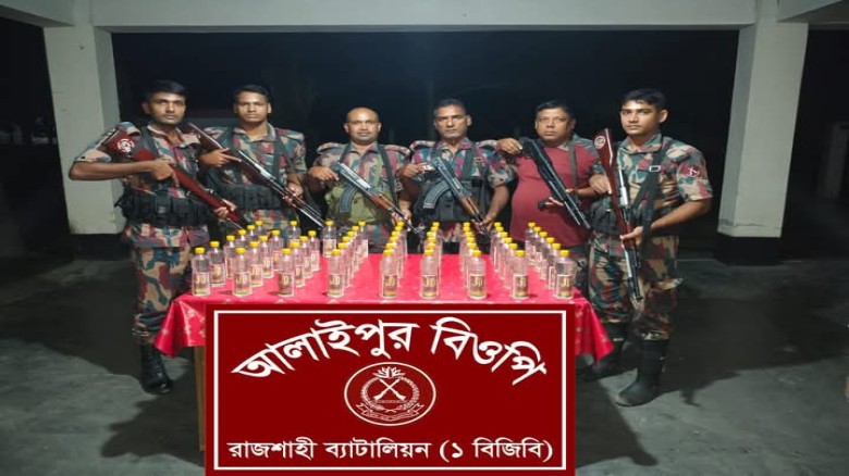 রাজশাহী সীমান্তে বিজিবির অভিযান, ভারতীয় মদ জব্দ